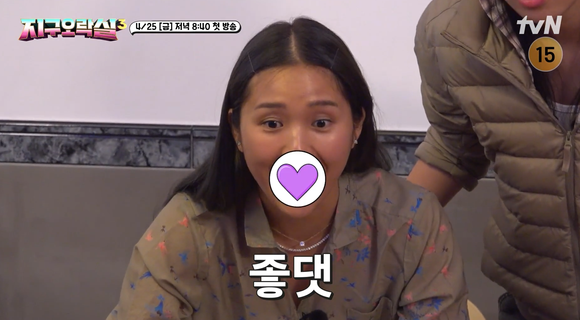 뿅뿅 지구오락실 시즌3 출연진, 줄거리, OTT 시청 방법 총정리