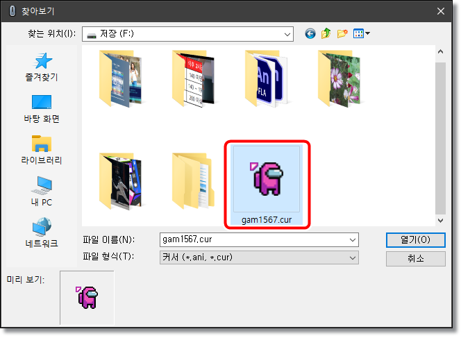 마우스-커서-다운로드-사이트