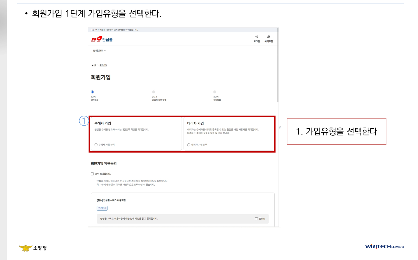 119 안심콜