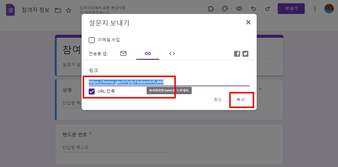 ๊ตฌ๊ธ ์ค๋ฌธ์ง ๋งํฌ ์ค์ด๊ธฐ