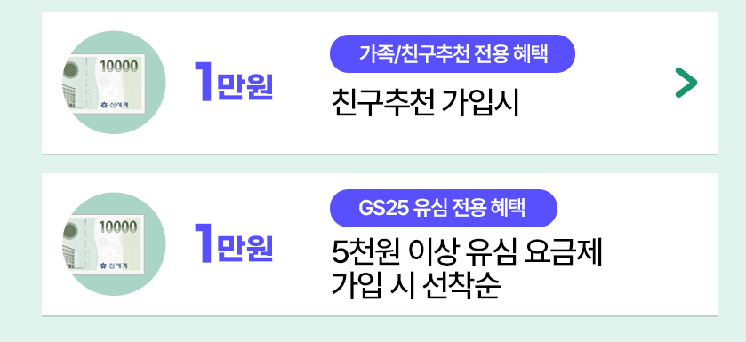 가성비 좋은 LG 알뜰폰 요금제 추천