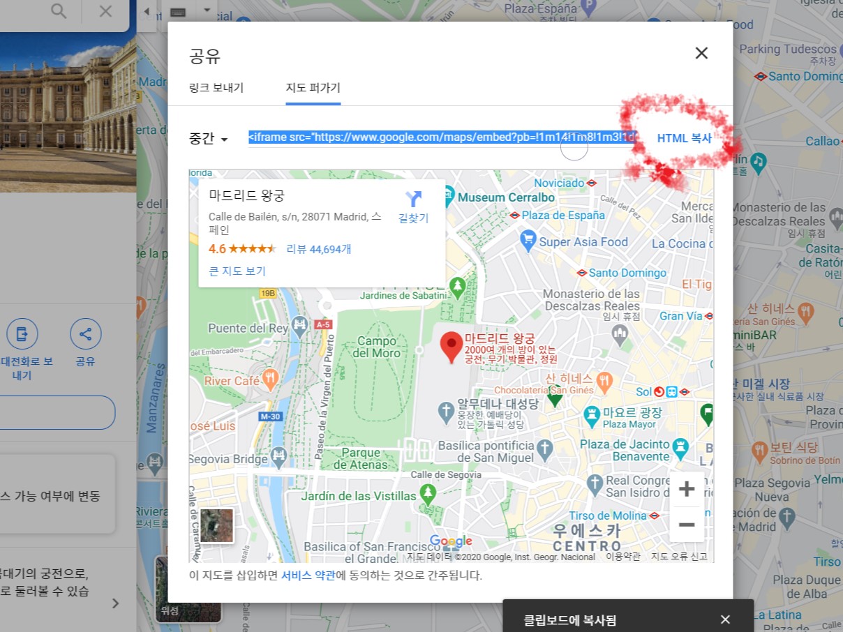 구글맵 지도퍼가기 HTML복사 버튼 클릭