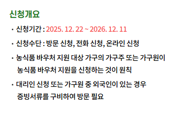 농식품바우처-사진5