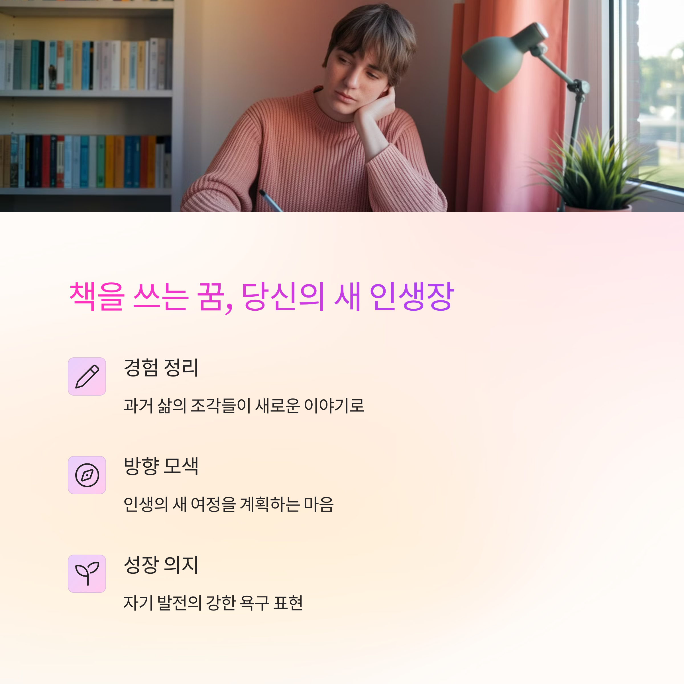 책을 쓰거나 읽는 꿈