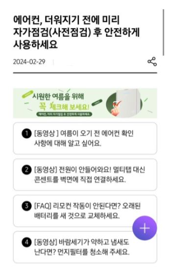 삼성 에어컨 사전점검 신청하기
