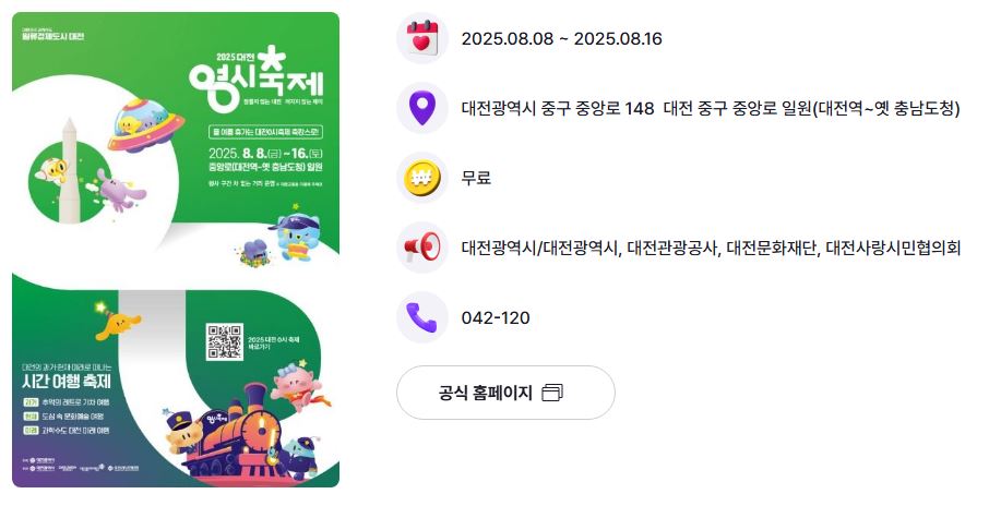 대전 0시 축제 관련이미지