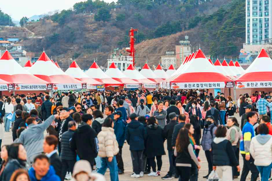 울진 대게 축제