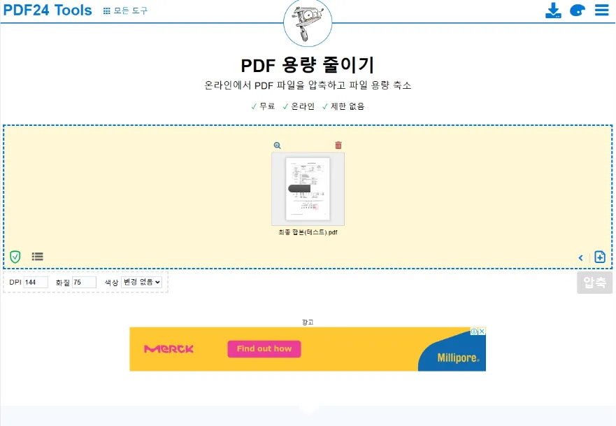 파일을 드래그 앤 드롭하여 업로드