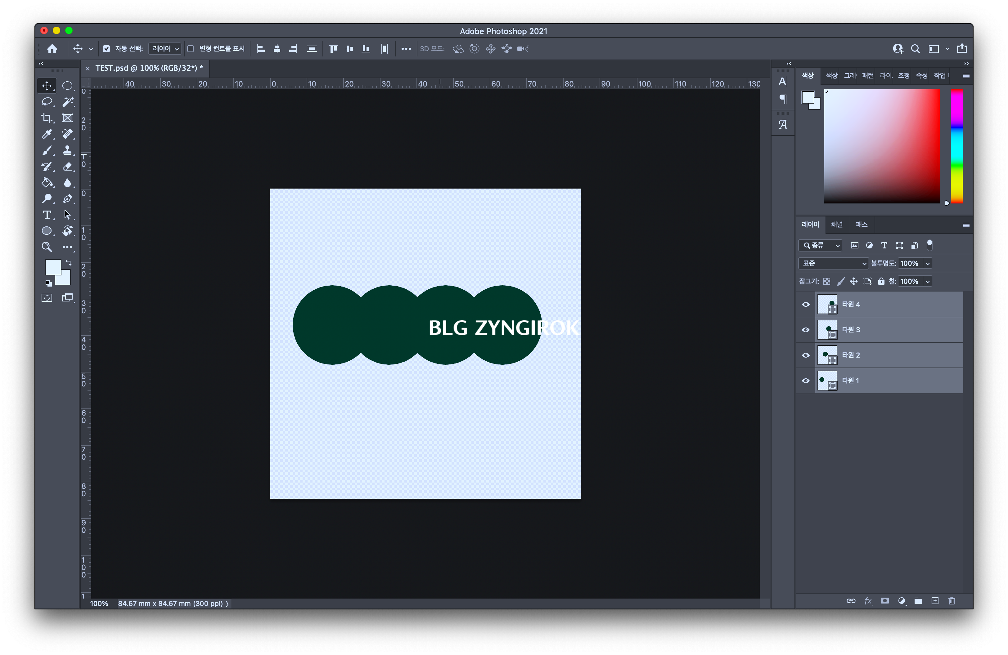 좌우-등간격으로-정렬된-모습이다.