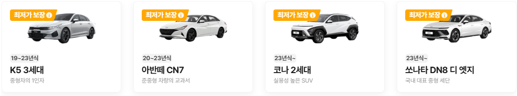 카모아 렌트카