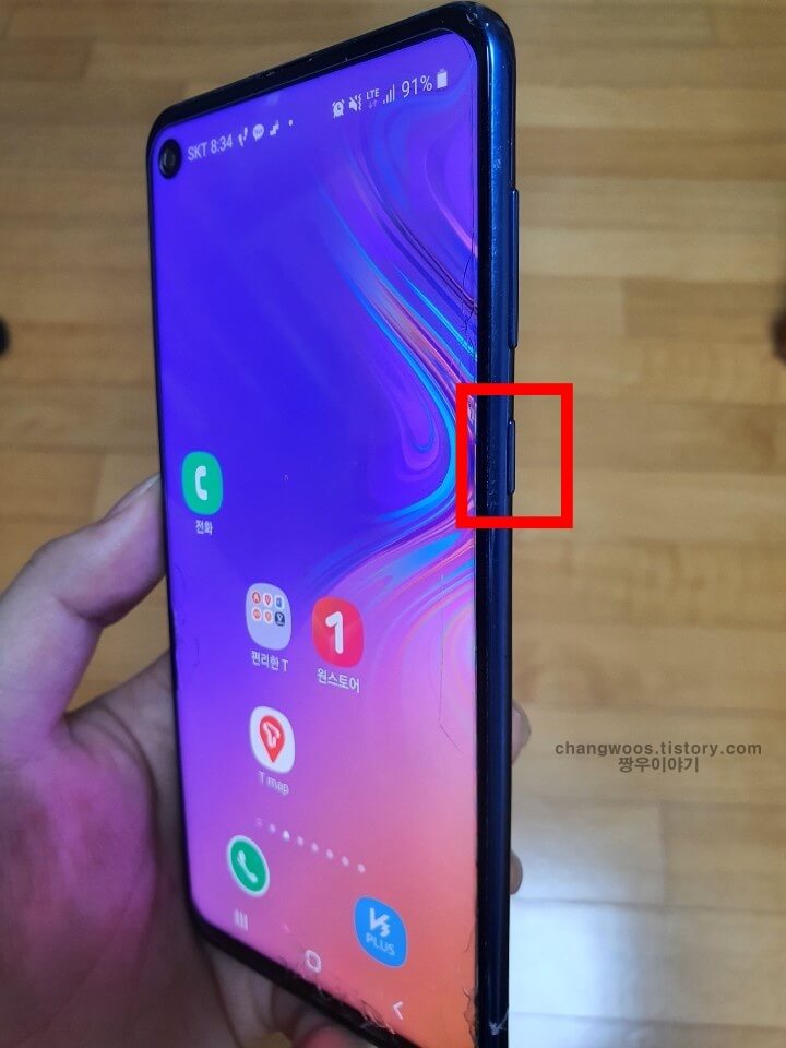 갤럭시 휴대폰 긴급전화만 가능 알림 대처방법 1