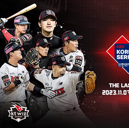 야구 한국시리즈 3차전 결과 일정 예매 중계