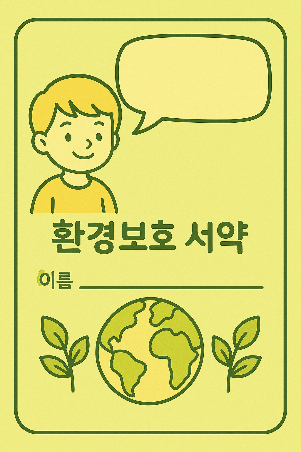 식목일 활동 아이와 식목일 베란다 텃밭 미니 화분 만들기 식목일 체험 가족 식목일 식목일 나무 심기 초등학생 식목일 어린이 환경 교육 집에서 식목일 보내기