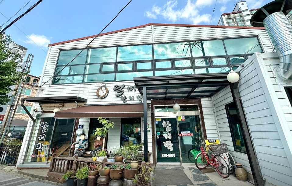 함지박소머리국밥