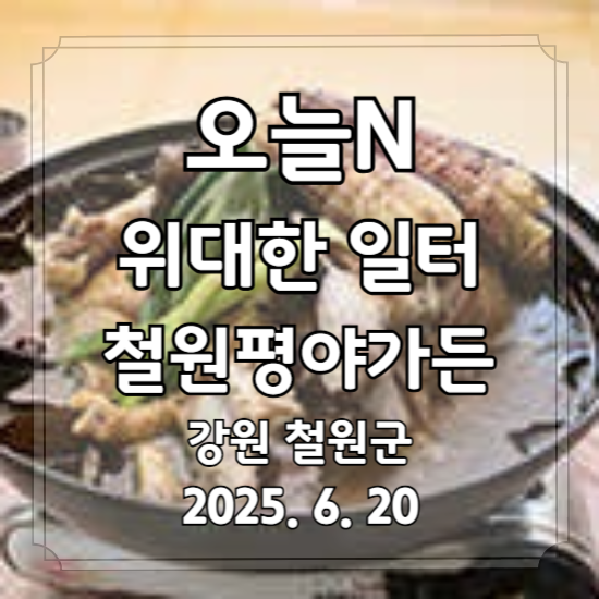 오늘N 위대한 일터