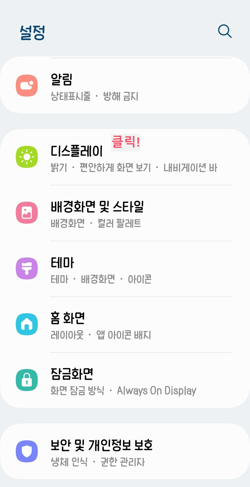 핸드폰_캡쳐_화면6