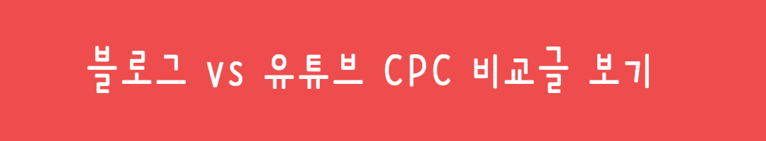 CPC 키워드 분석 3단계로 완벽 마스터하기 관련사진