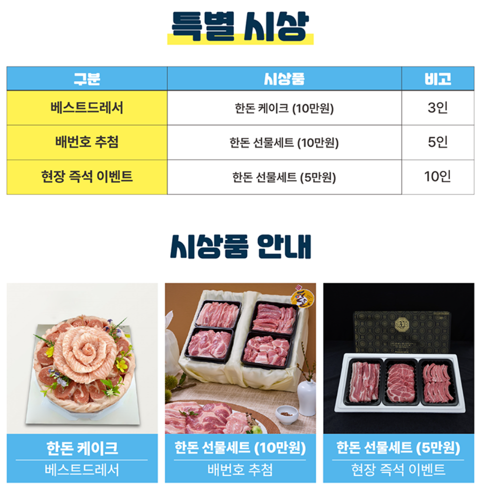 마라톤-대회-한돈런-시상품-10