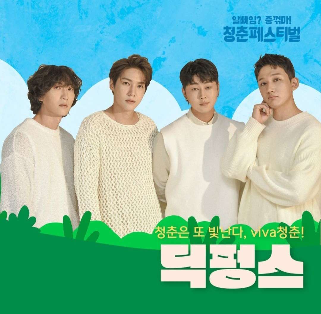 청춘 페스티벌 2023