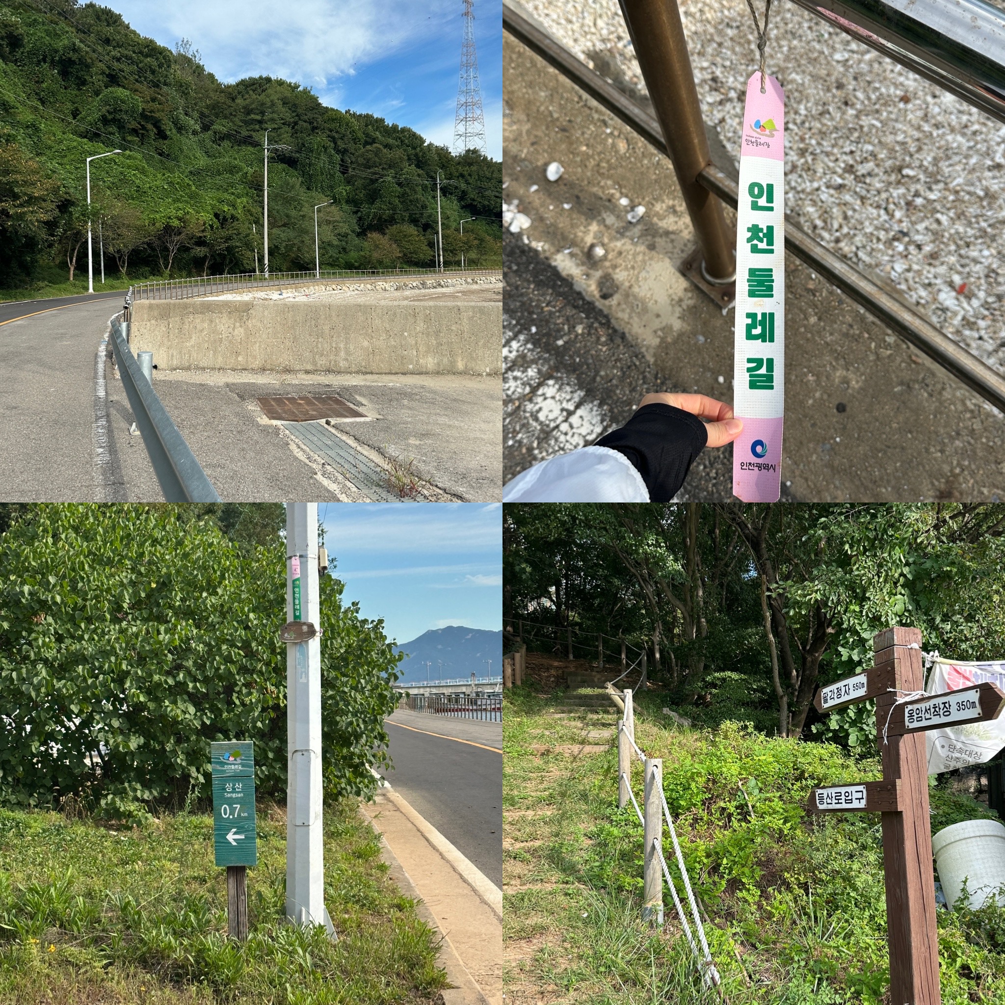 인천둘레길 16코스 장봉도 (상산)