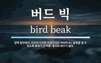 러프하게 뜻 rough 루즈하다 loose 너프하다까지_15