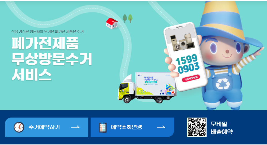 순환거버넌스 홈페이지