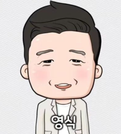 나는솔로 16기 인스타그램, 영식 인스타그램 주소