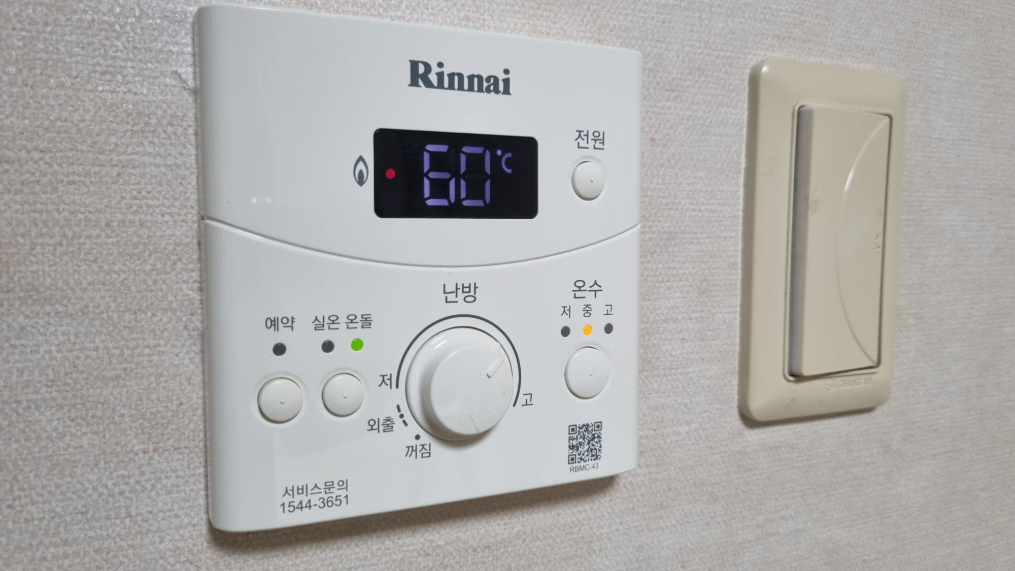 보일러 온돌 난방 설정 모습