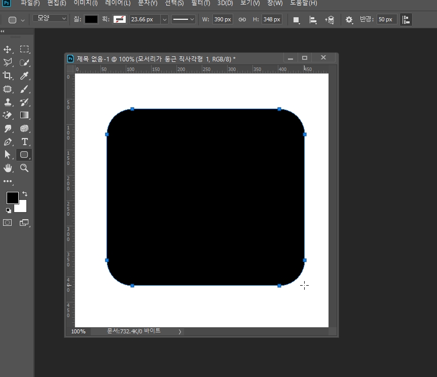 포토샵사각형모서리둥글게3