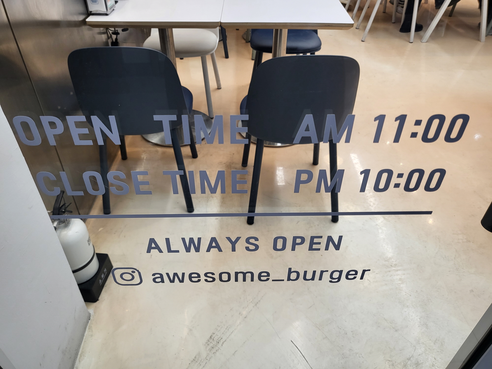 어썸버거 - 영업시간