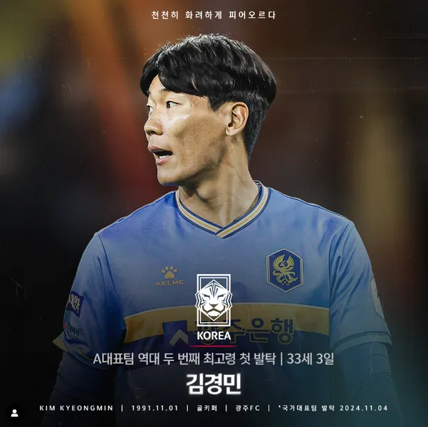 한국 쿠웨이트 축구