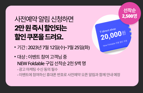 갤럭시 폴드 5