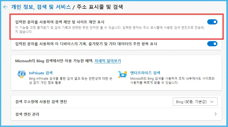 엣지-설정-자동검색