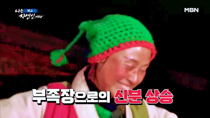 나는 자연인이다 티베트 스타일 옥순봉 고추장 피자 해처럼 바람처럼 자연인 이가영 소개 및 이승윤 출연 542회 다시보기