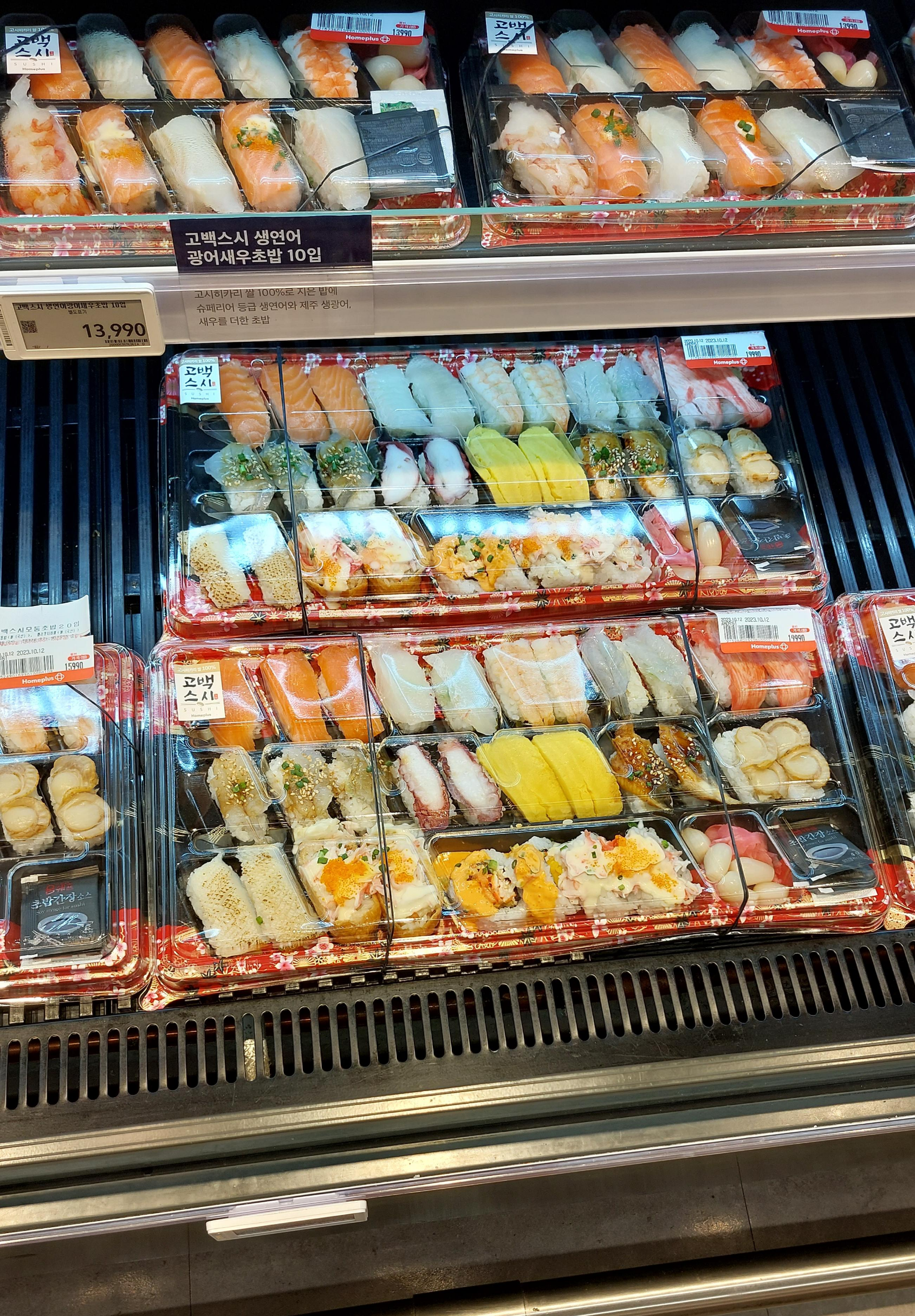 유성 홀플러스 추천 초밥 세트 2명이서 배부르게 가자!