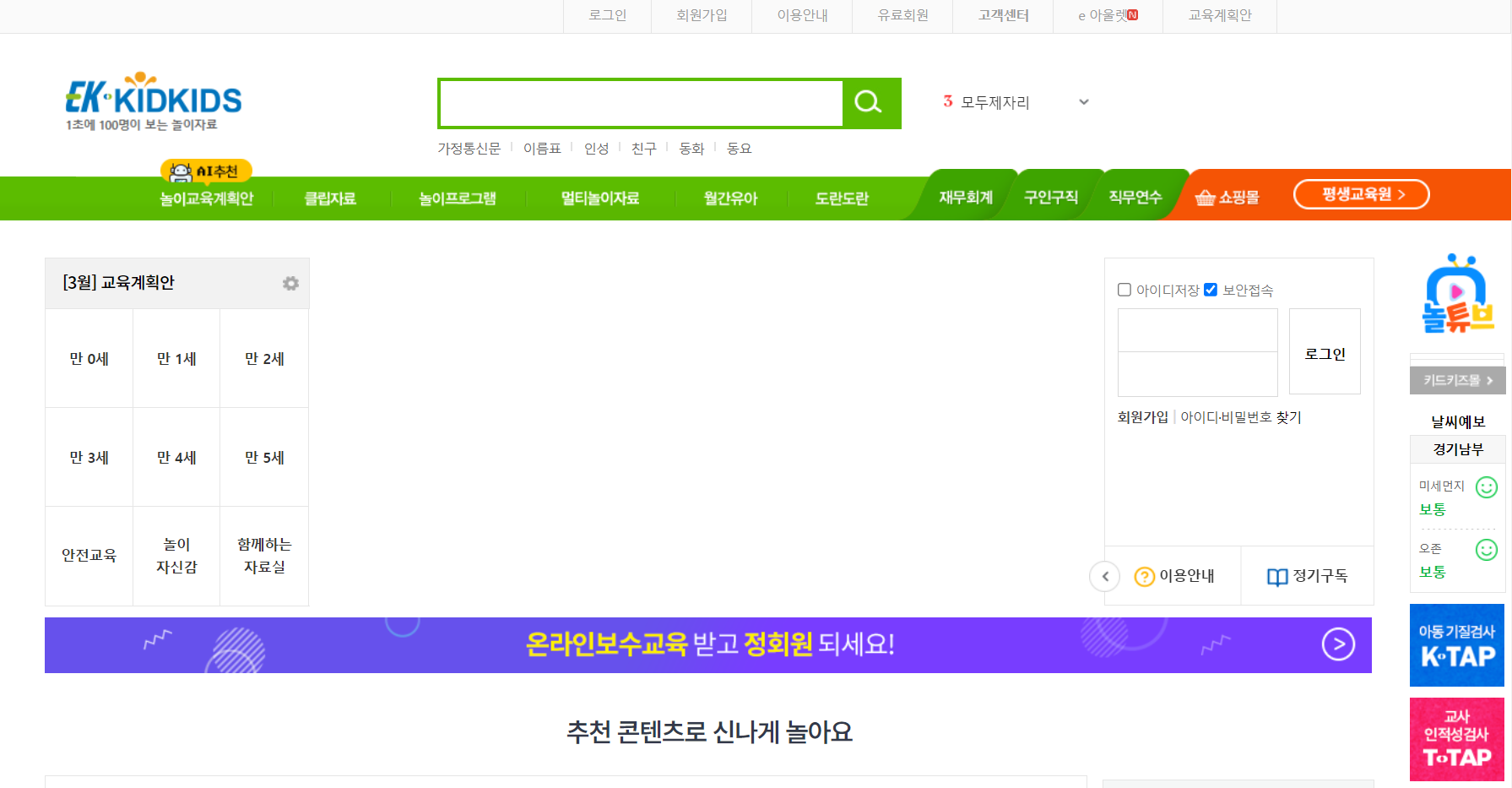 키드키즈 홈페이지