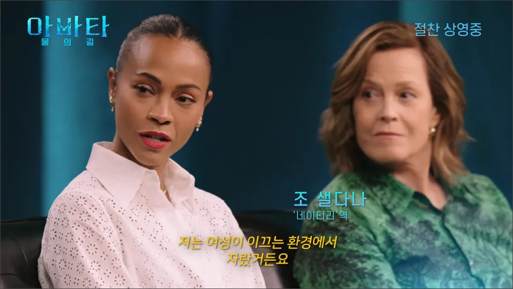 아바타2-캐릭터