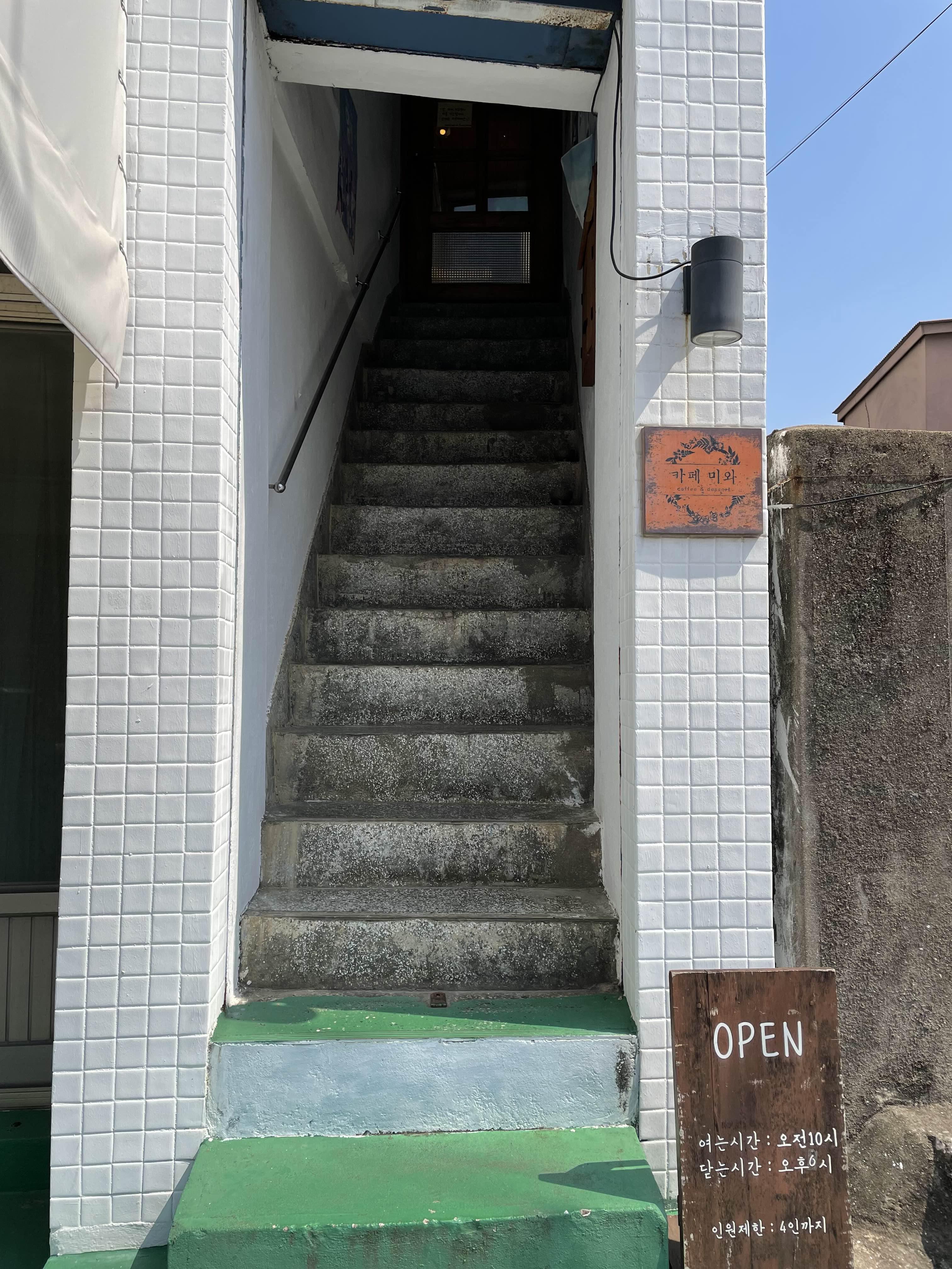 카페 입구 계단 사진