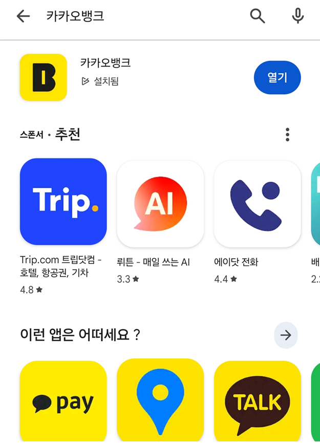 5. 설치 완료 확인하기