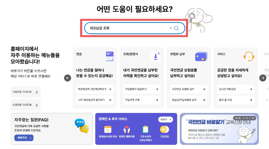 국민연금 환급금 조회 2025- pc조회