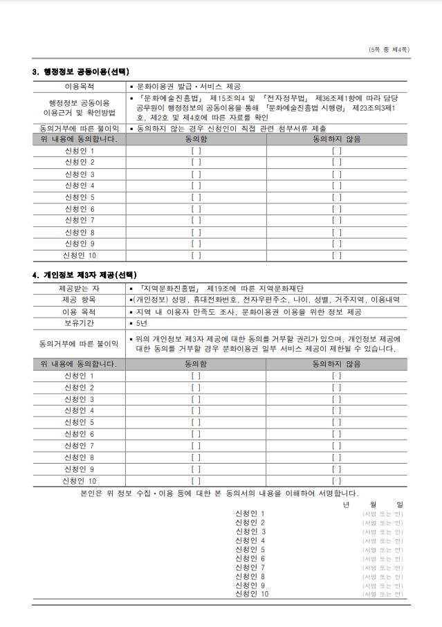 문화누리카드 신청서