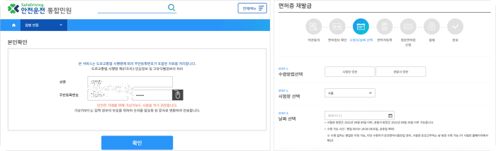 안전운전 통합 민원