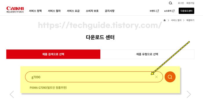 캐논 프린터 드라이버 검색