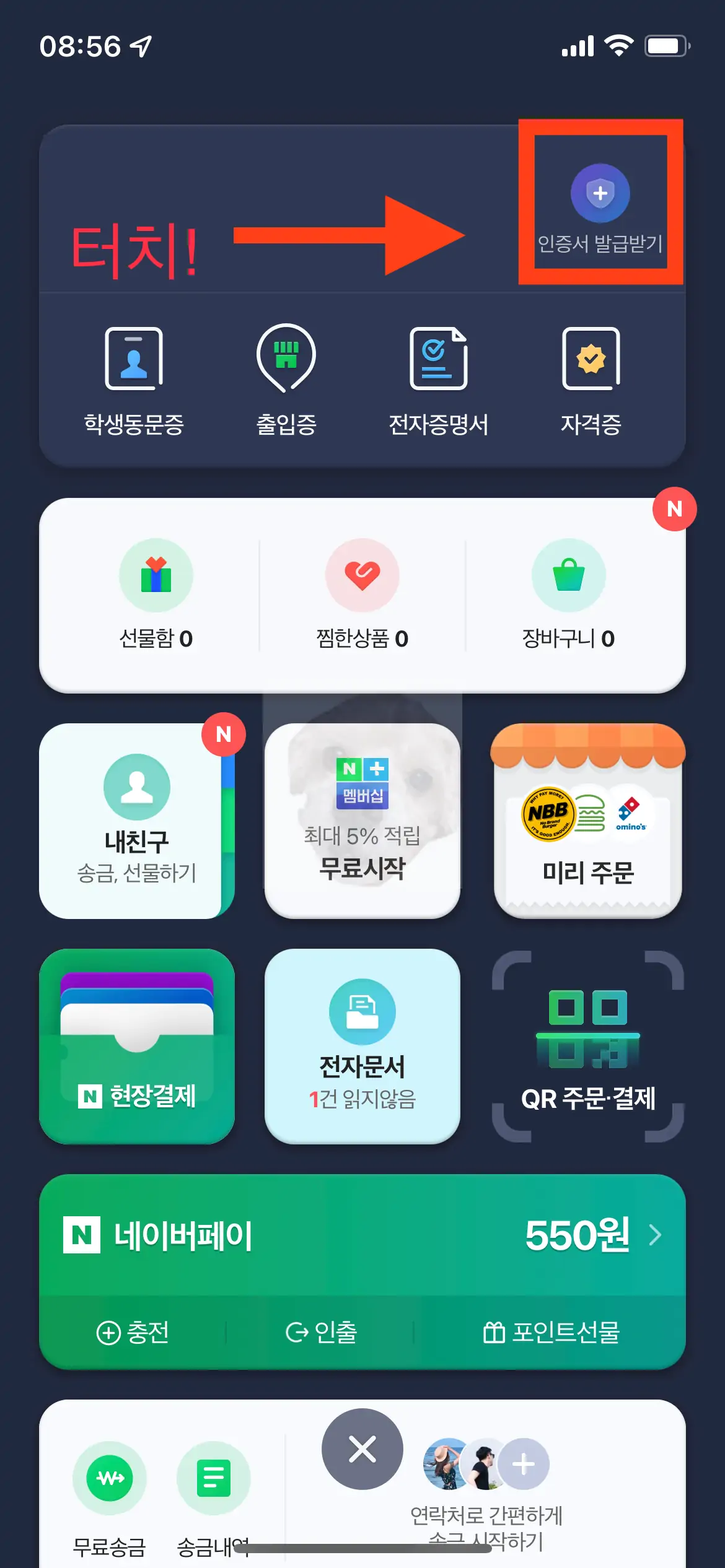 프로필 사진 클릭 후 나오는 화면