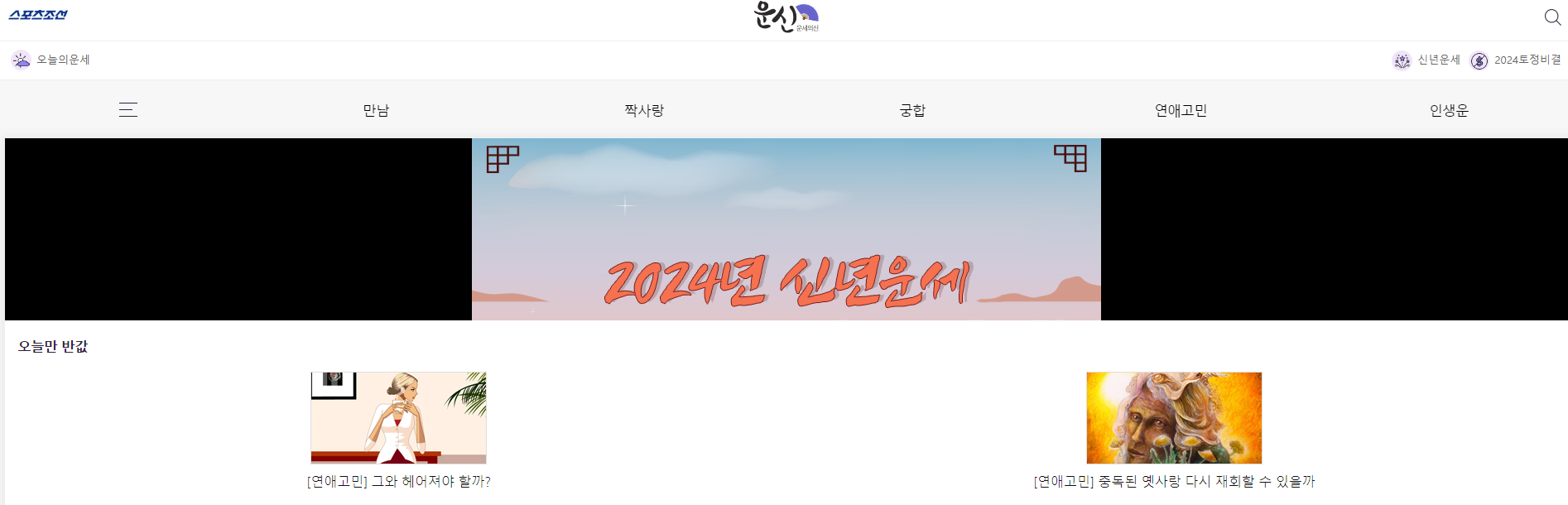 스포츠조선 운신