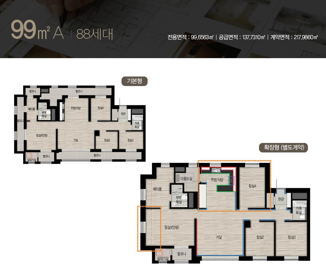 별내자이 더 스타 99A 평면도