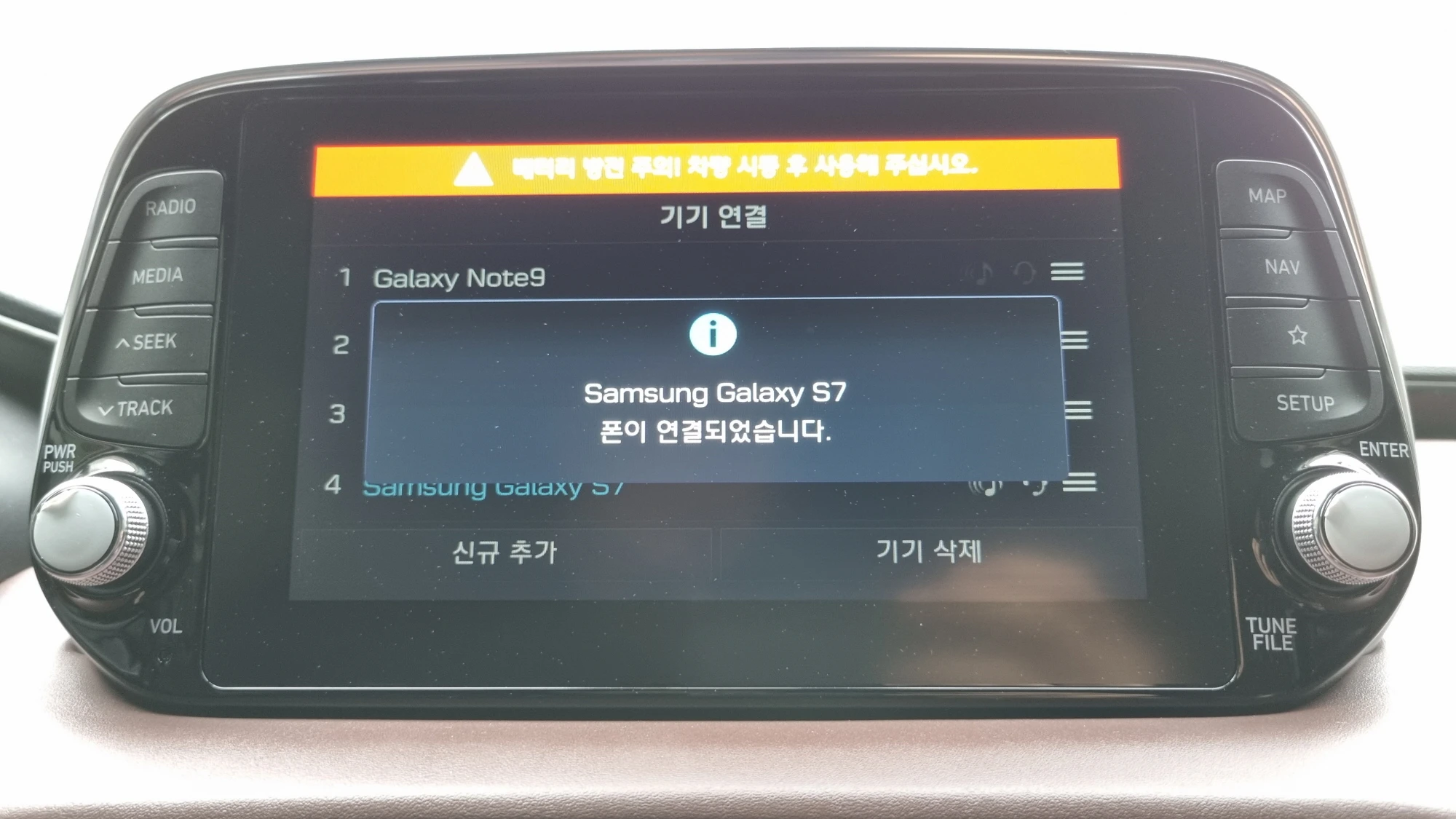 싼타페 블루투스 연결 완료 모습