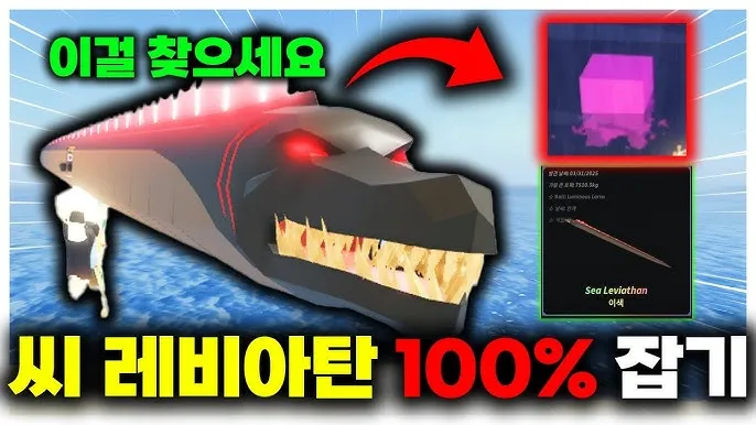 질투의 악마 레비아탄 개념 특징 상징 의미 완전 정리_6