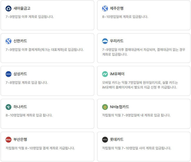 반값 모두의 카드