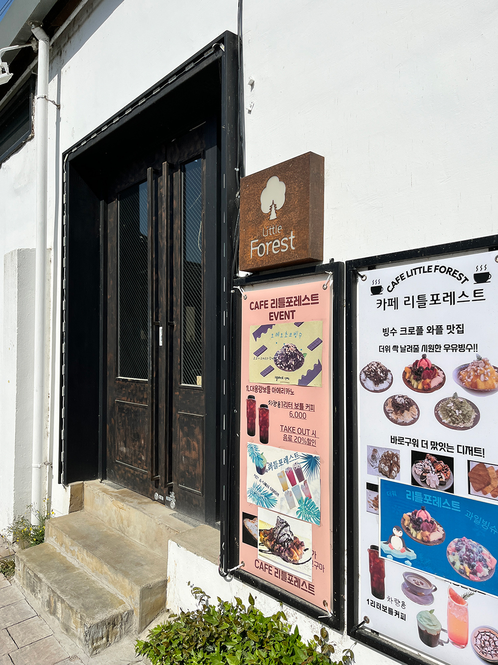 리틀포레스트 경주카페